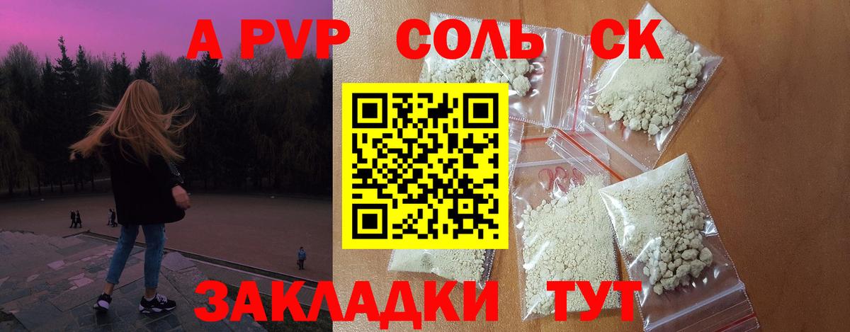 Alpha PVP VHQ Прокопьевск