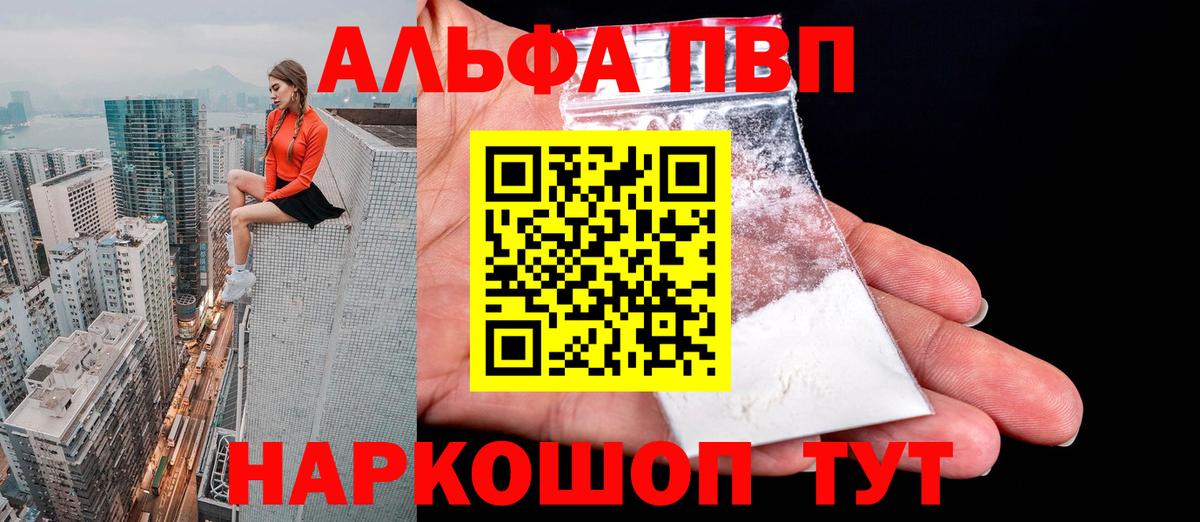 Alpha-PVP  APVP кристаллы  Alpha-PVP кристаллы  Прокопьевск  Вход с VPN  хочу   Alpha PVP СК 