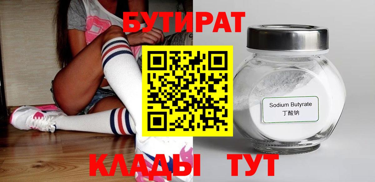 Бутират оксана  Вход с VPN  Прокопьевск 