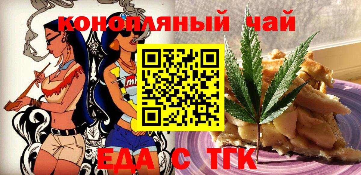 Прокопьевск  Canna-Cookies конопля  Вход с VPN 