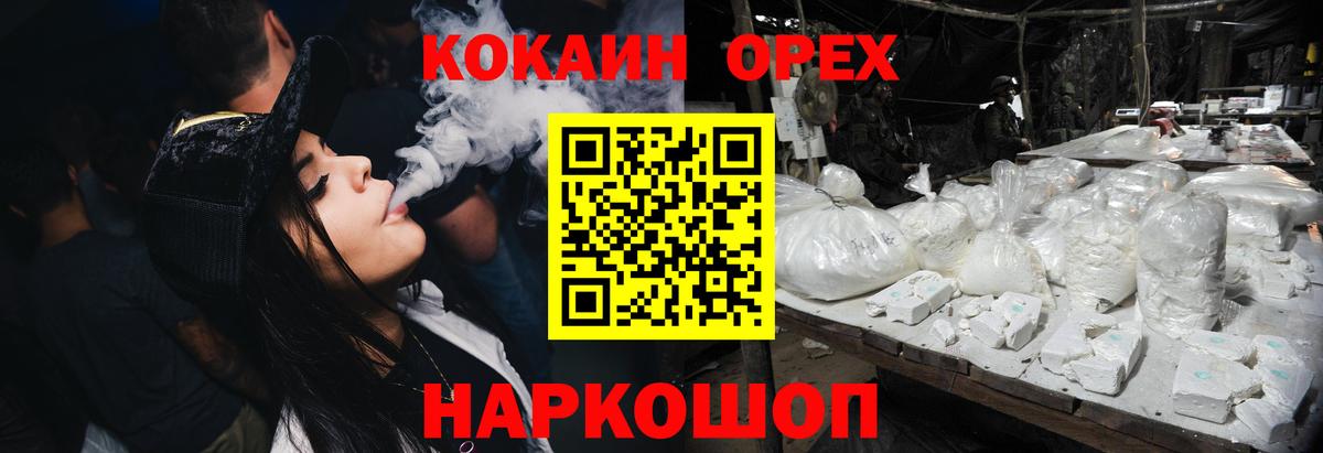 COCAIN Колумбийский Прокопьевск