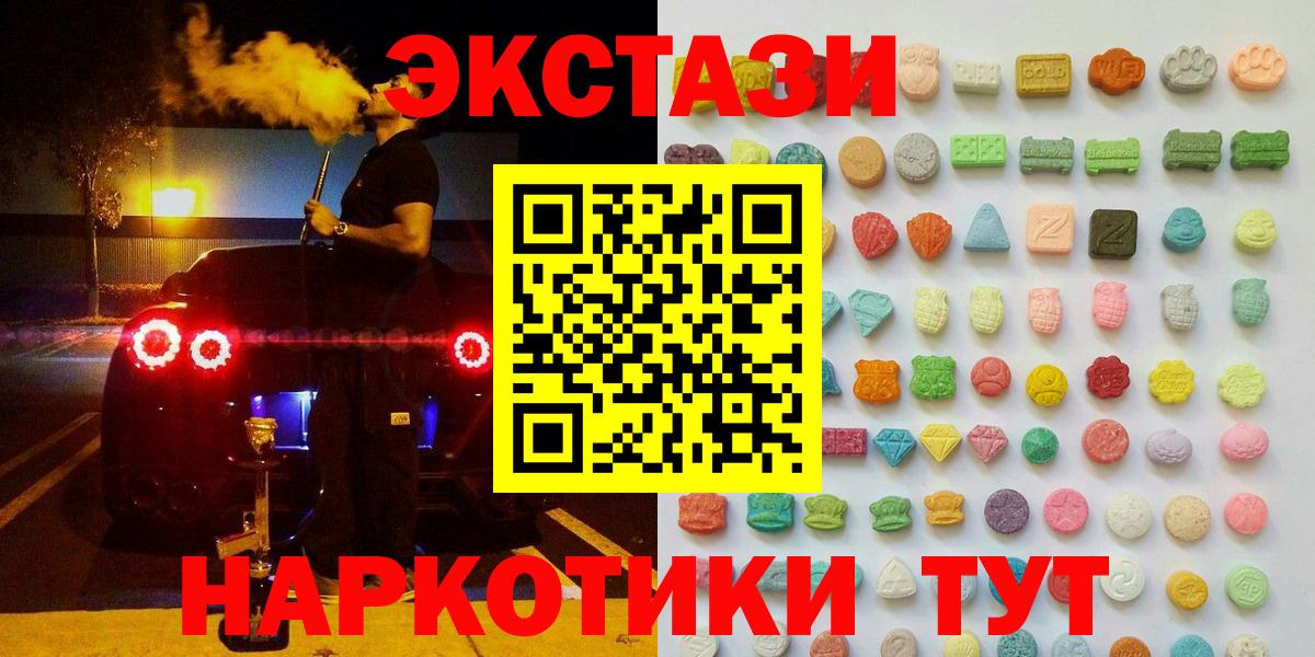 ЭКСТАЗИ TESLA  ЭКСТАЗИ ешки  Ecstasy  Вход с VPN  Прокопьевск 