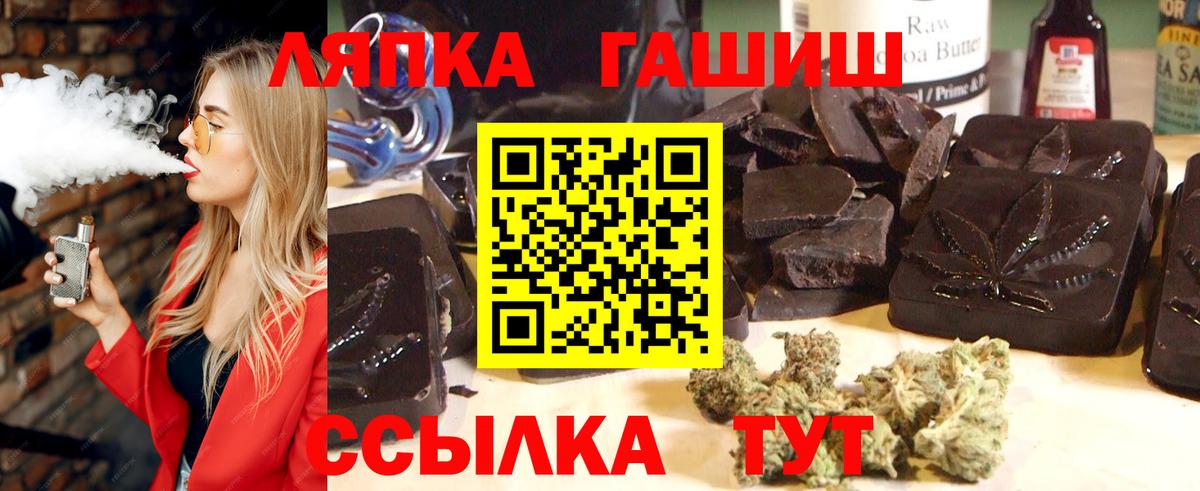 Прокопьевск  ГАШ индика сатива  Вход с VPN  Гашиш  ГАШ убойный 