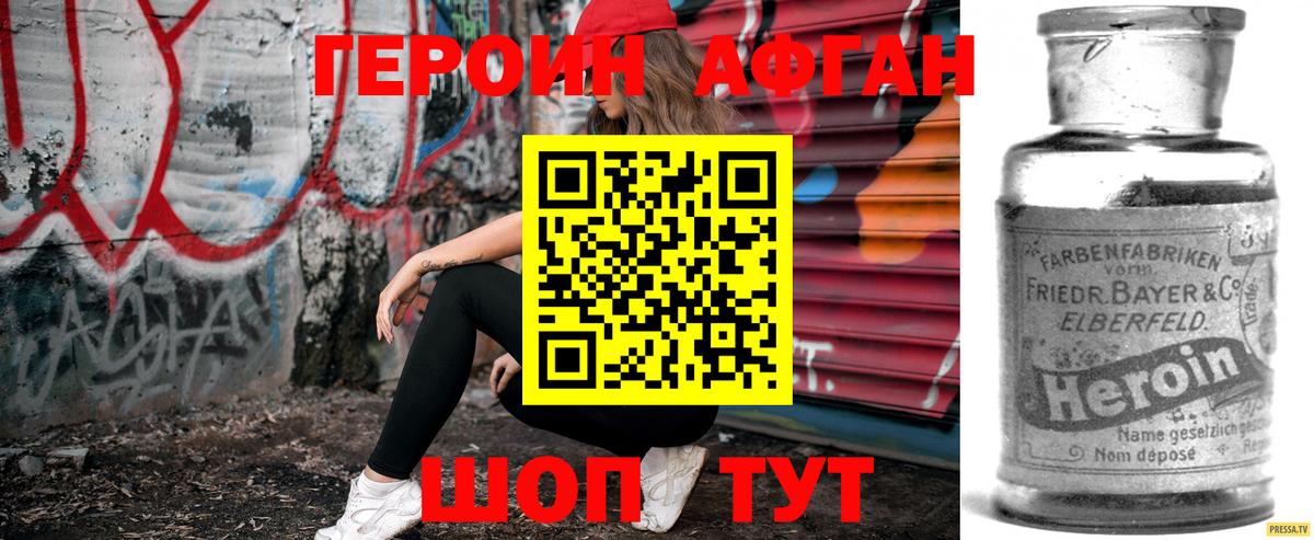 Прокопьевск  Героин герыч  Вход с VPN 