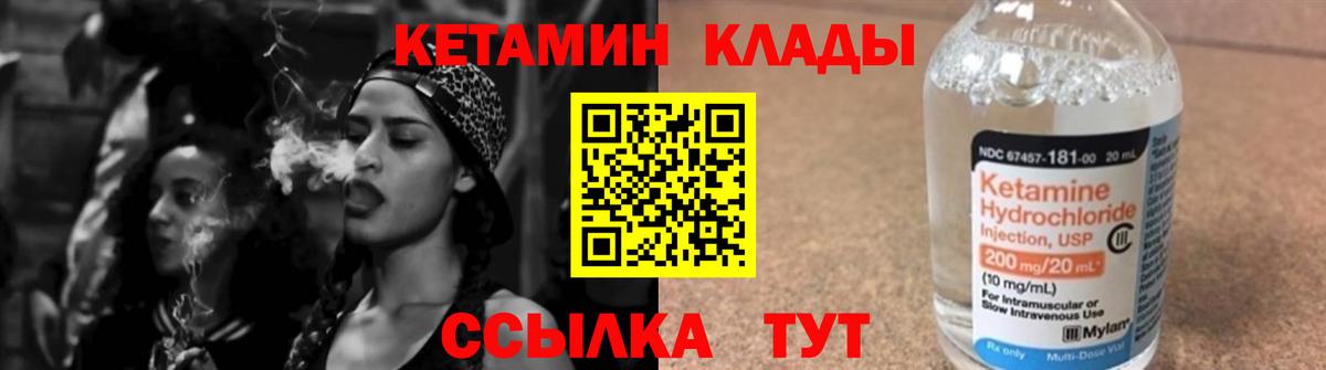 Прокопьевск  мега ТОР  Вход с VPN  это Telegram  Кетамин VHQ 