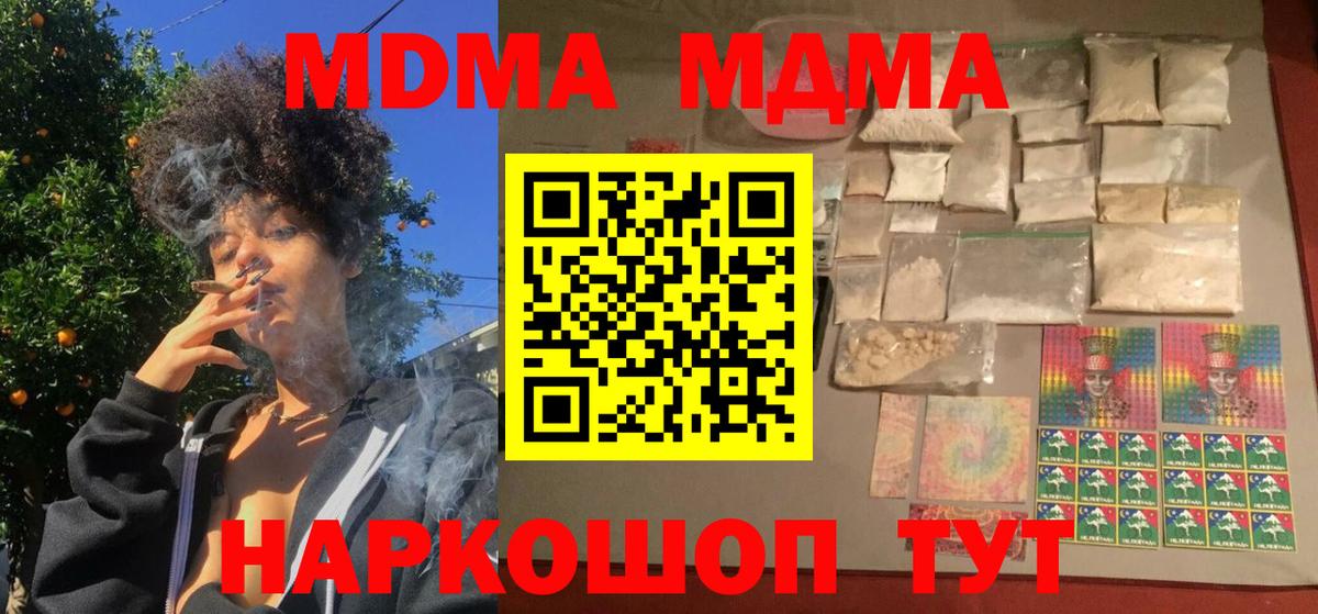 MDMA  Вход с VPN  МДМА кристаллы  Прокопьевск  МДМА crystal 
