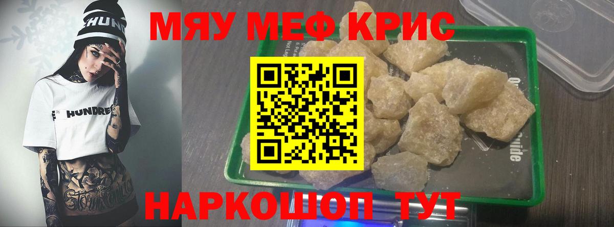 МЕФ  Вход с VPN  МЕФ  Мефедрон мяу мяу  МЕФ mephedrone  Прокопьевск 