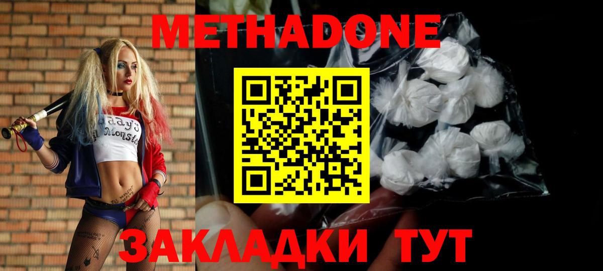 Метадон VHQ Прокопьевск