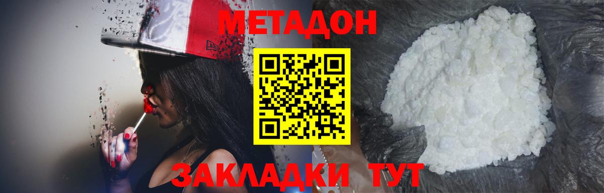Прокопьевск  Метадон methadone  Вход с VPN 