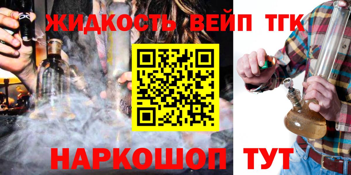 Дистиллят ТГК вейп Прокопьевск